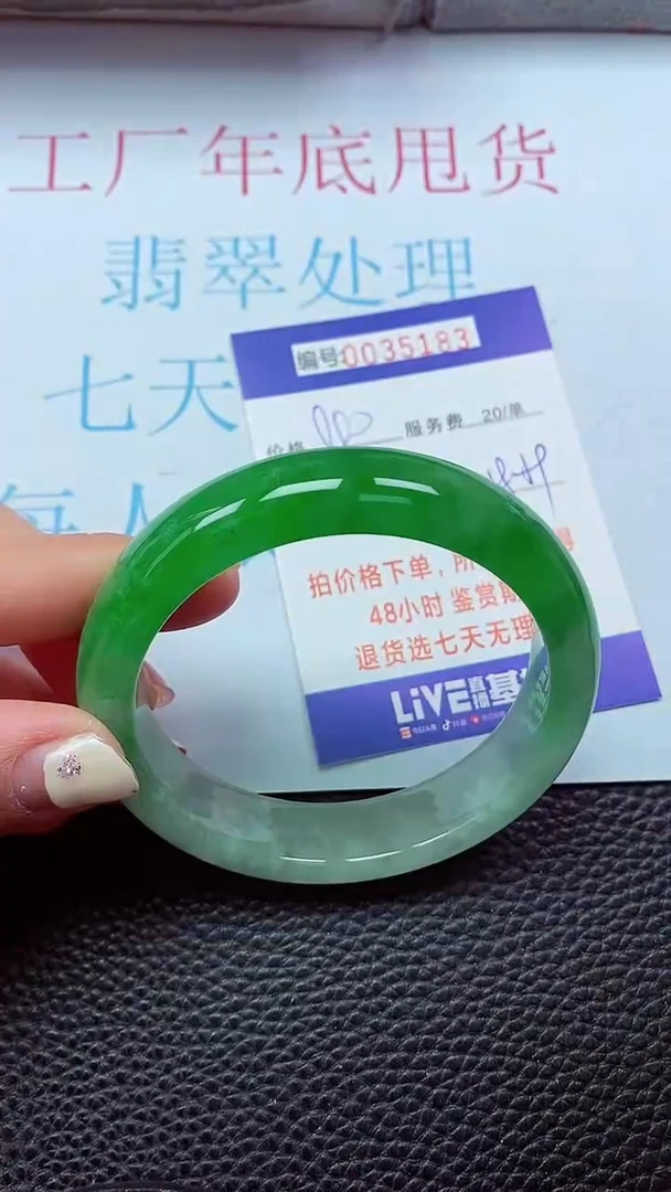 【闪购商品】以实物为准0000035183