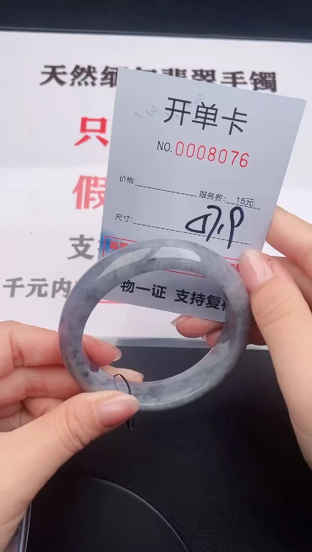 未镶嵌手镯翡翠76