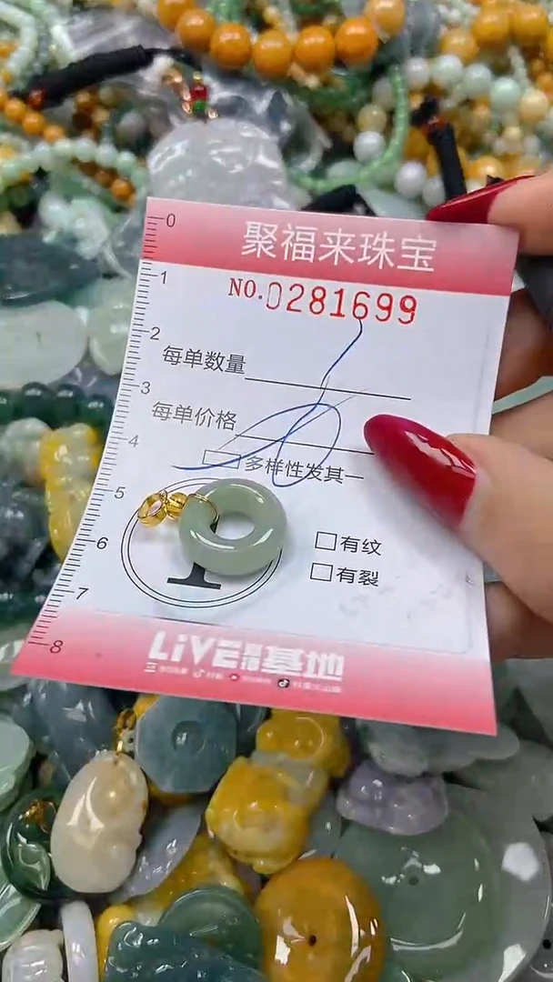 颈饰未镶嵌翡翠闪购0281699