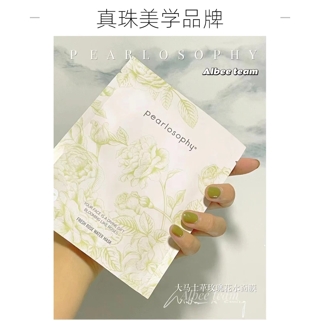 真珠美学鲜活玫瑰花湿敷水面膜22ml