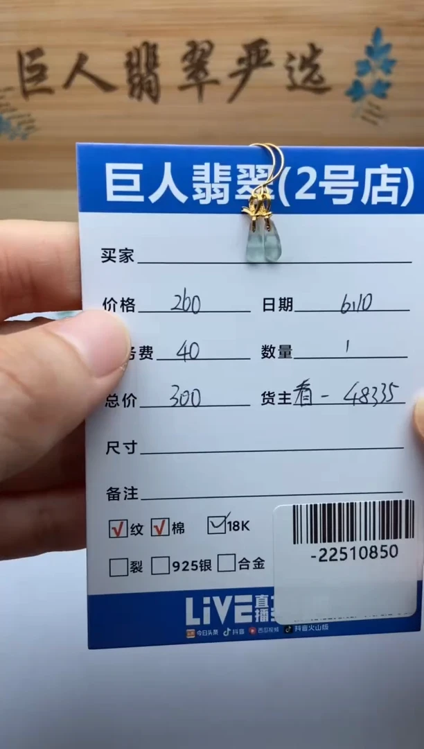 翡翠裸石18K金镶嵌多人-22510850