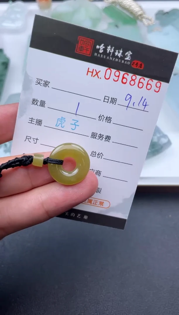 吊坠(不含链)未镶嵌翡翠哈轩  挂件1