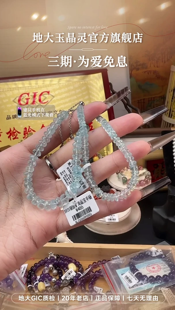 海蓝宝石手链银S925镶嵌原矿无胶 无充填多样性发其一