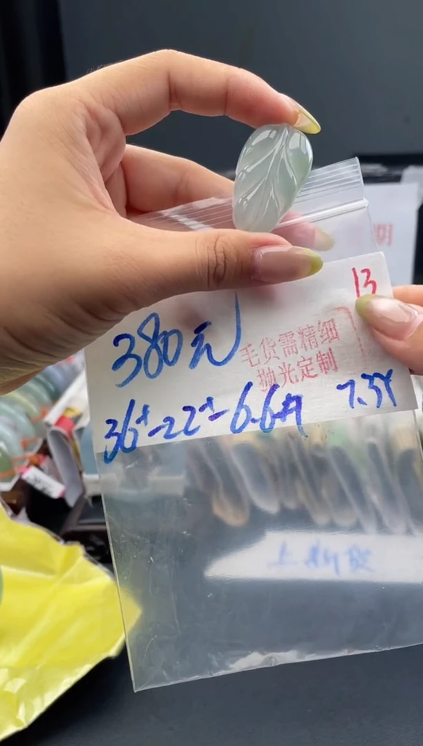 定制翡翠未镶嵌毛货需精细抛光+13挂件+380元