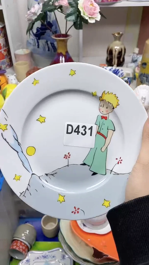 【闪购商品】D431鸿硕瓷器满十八包邮