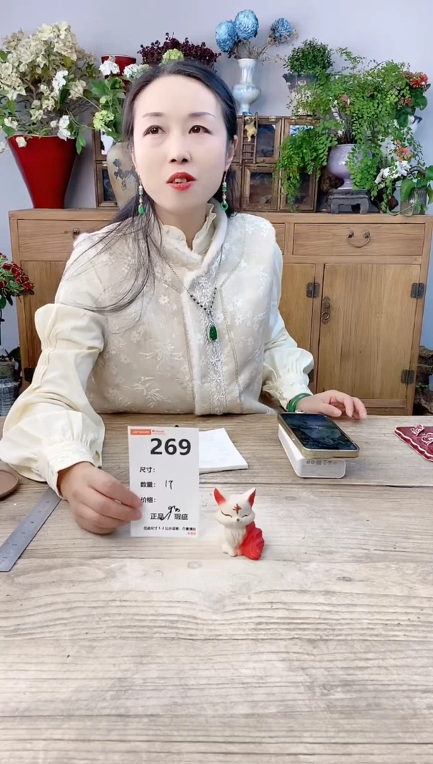 小玩子花盆直播号269