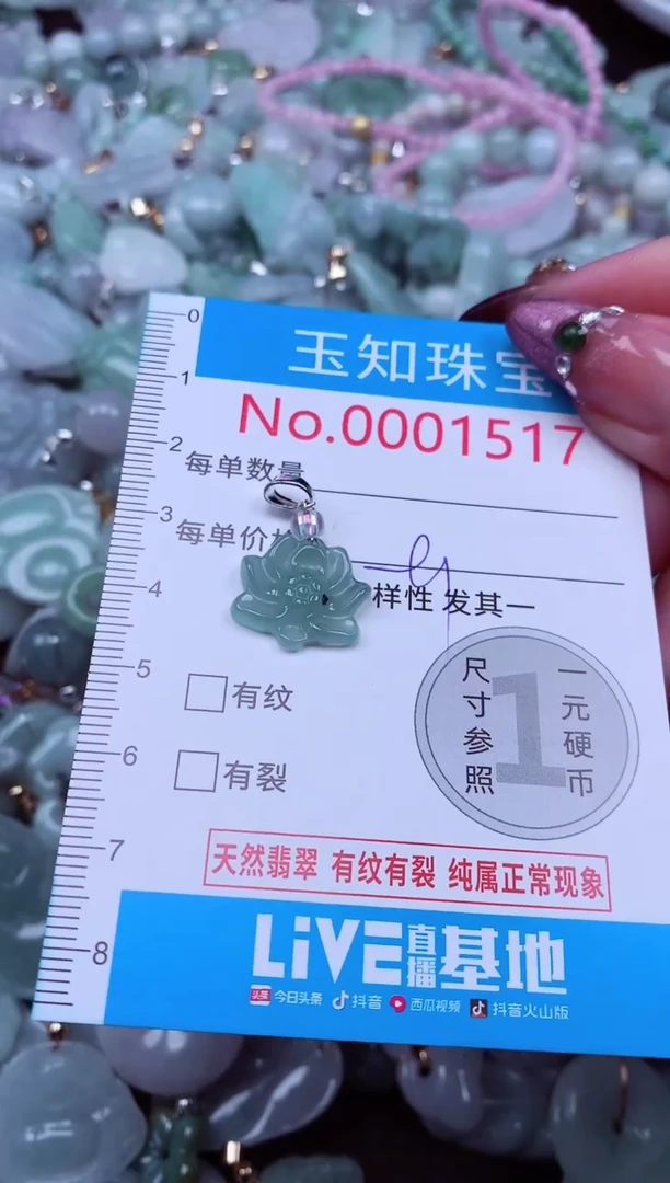 吊坠(不含链)未镶嵌翡翠1517