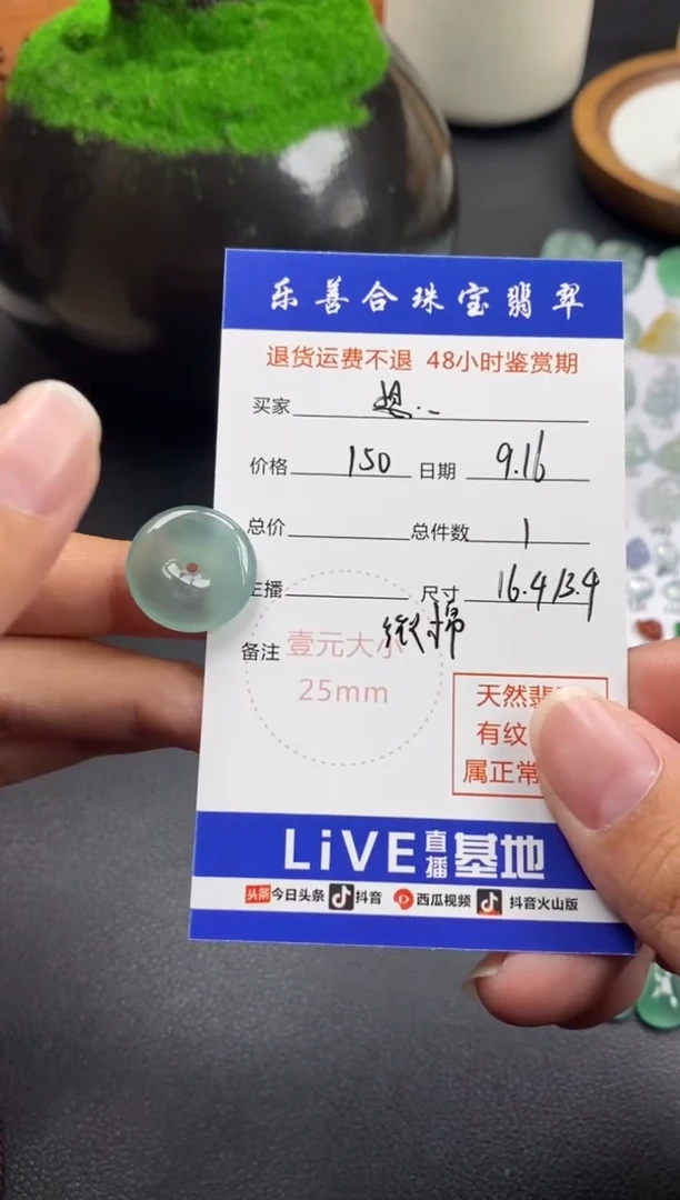 颈饰未镶嵌翡翠想*翡翠冰种平安扣