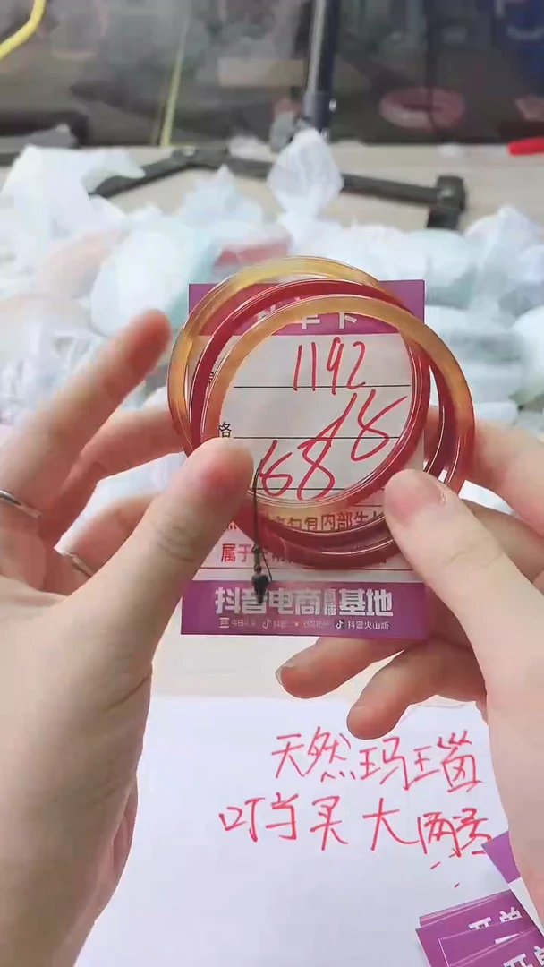 手镯玛瑙/玉髓未镶嵌1192