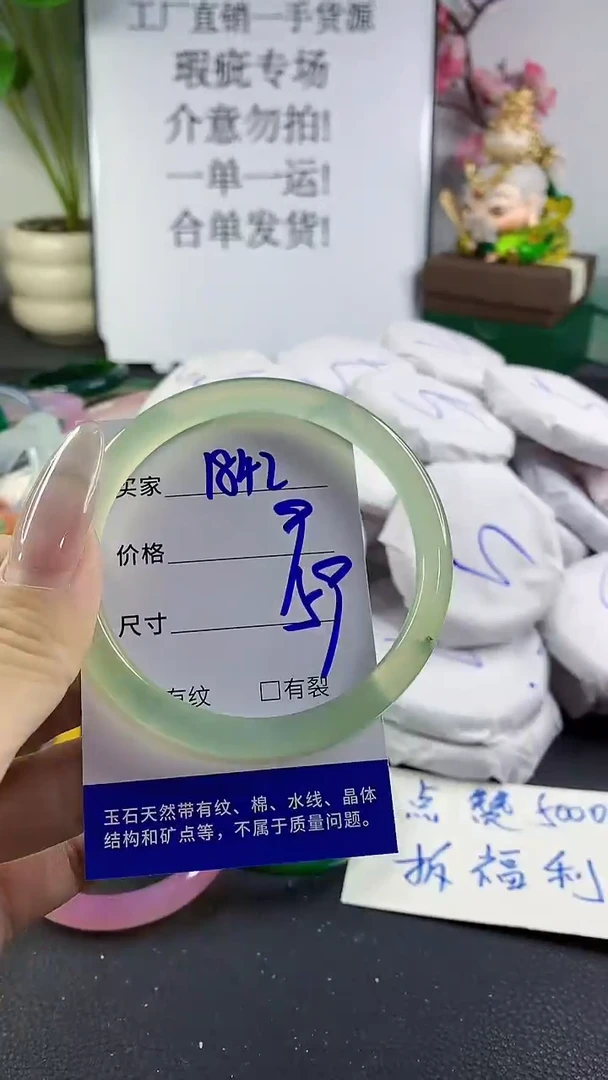 手镯玛瑙/玉髓未镶嵌1842