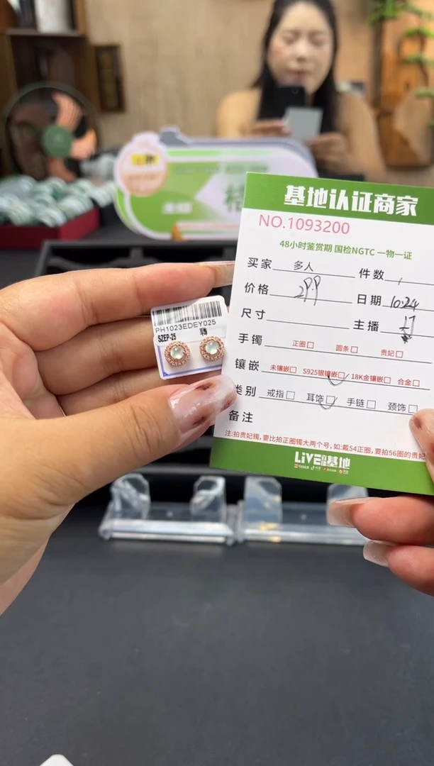 未镶嵌翡翠耳饰多人