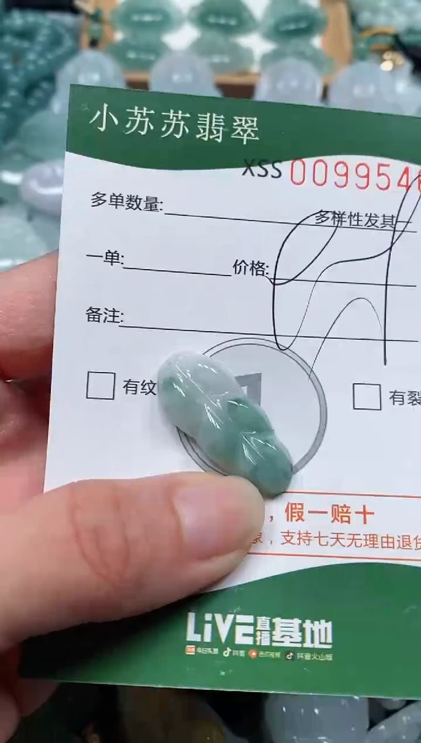 【闪购商品】翡翠颈饰未镶嵌闪购商品0099546