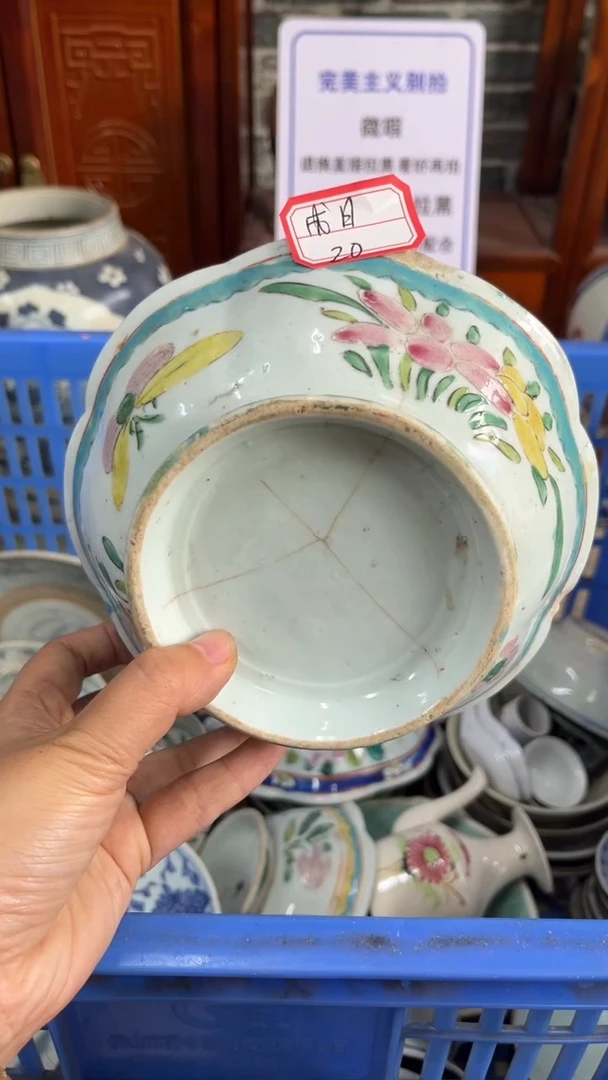 【闪购商品】瓷片微瑕瓷器闪购不退不换