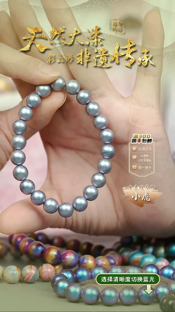 大漆鲛珠0.8手串22子 非遗大漆珠@@1SC001