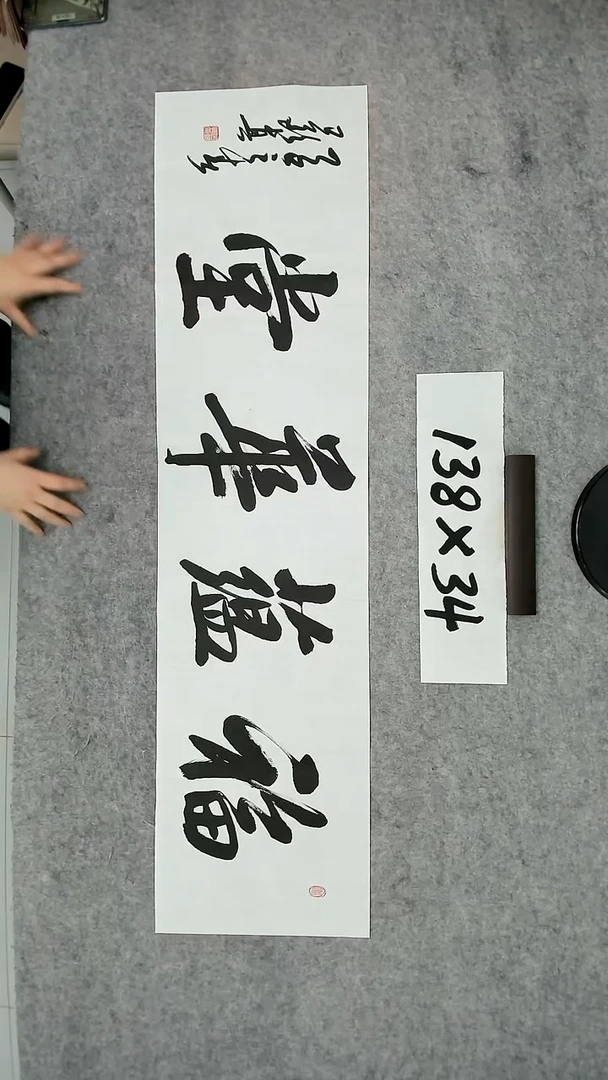 书法吕老师书法作品