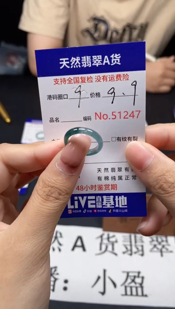 未镶嵌戒指翡翠天然A货翡翠1247