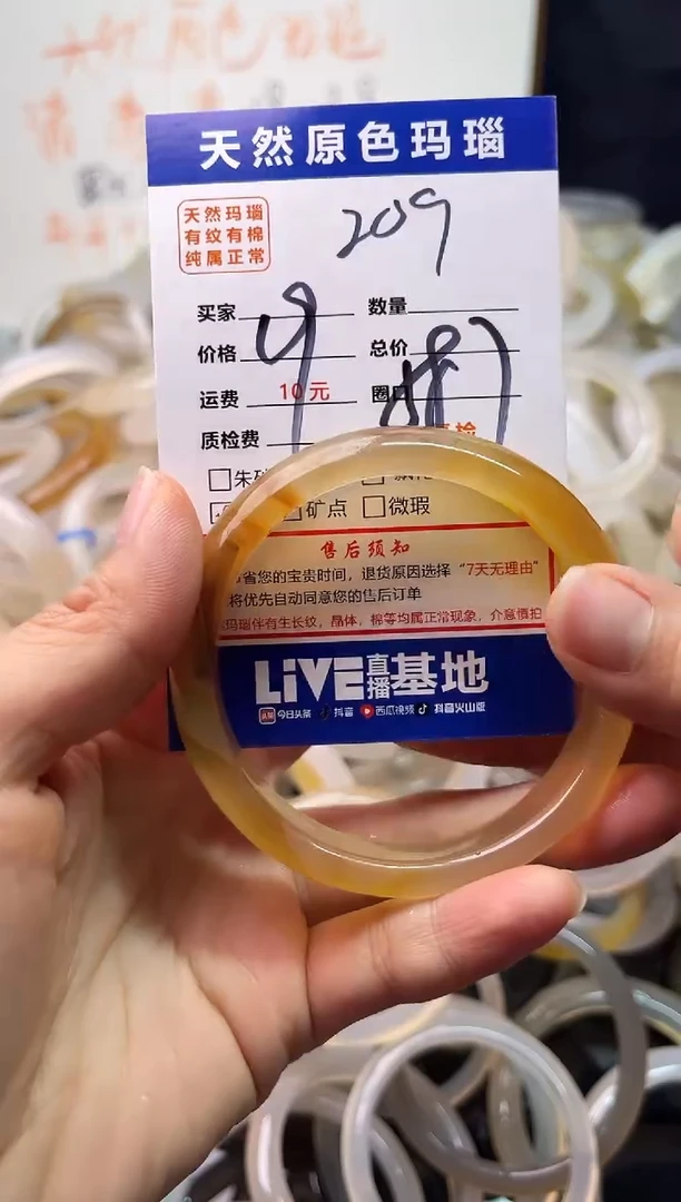 手镯玛瑙/玉髓未镶嵌209