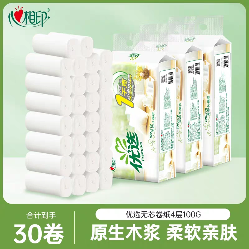 心相印优选卷纸1千克*3提