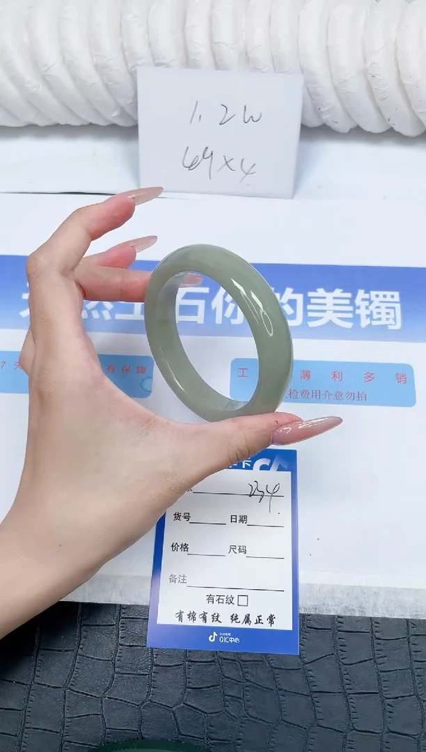 未镶嵌手镯石英质玉234-58.3