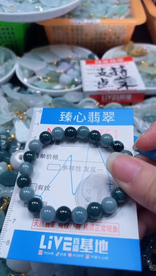 颈饰未镶嵌翡翠3761