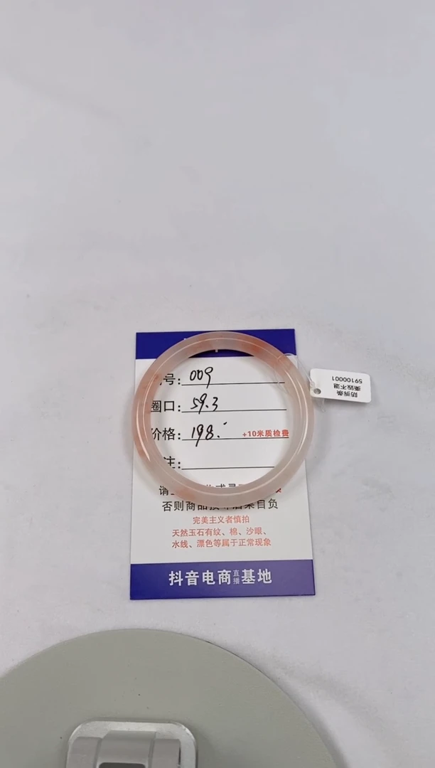 【闪购商品】石英质玉手镯未镶嵌009