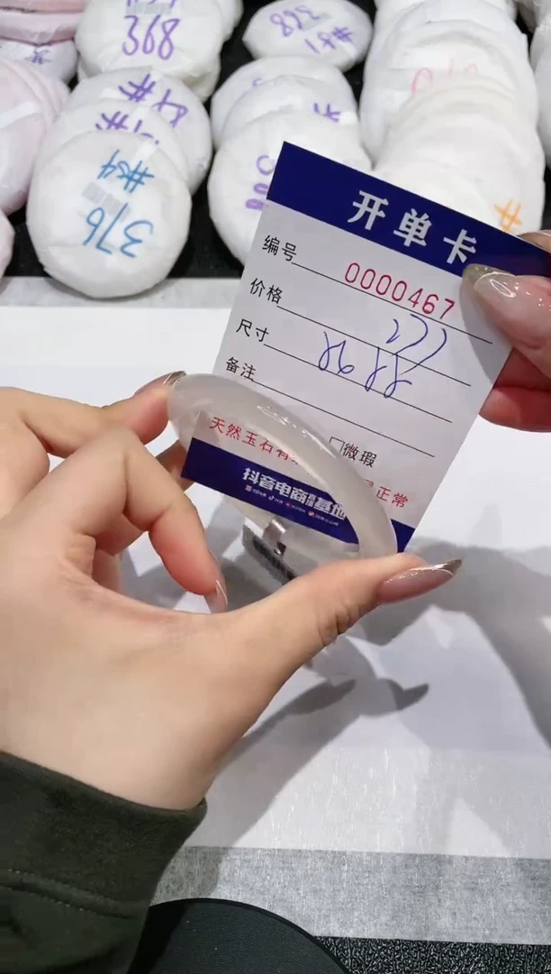 【闪购商品】玛瑙/玉髓手镯未镶嵌467