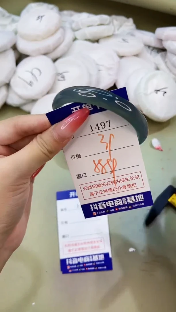 手镯玛瑙/玉髓未镶嵌1497