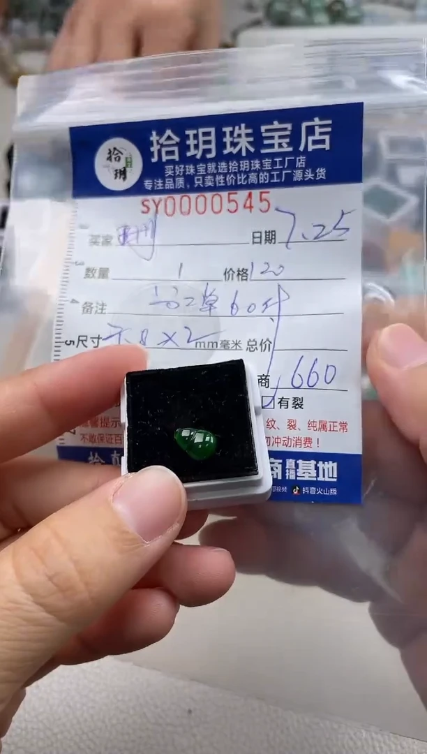 翡翠未镶嵌颈饰珊*翡翠挂件葫芦545