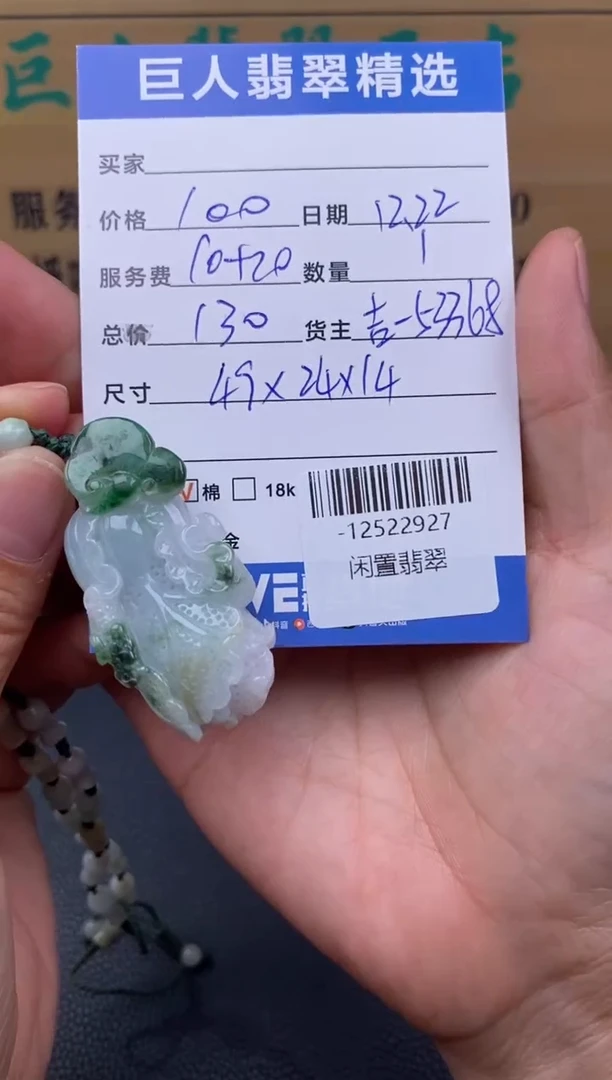 颈饰未镶嵌翡翠多人-12522927