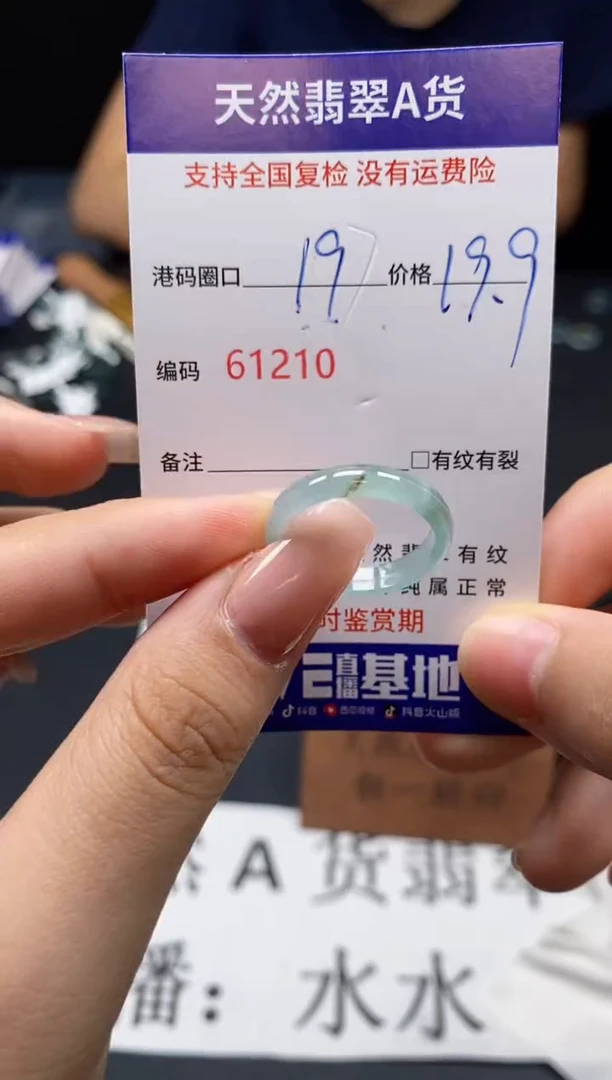未镶嵌戒指翡翠天然A货翡翠1210