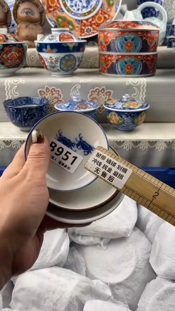 【闪购商品】951