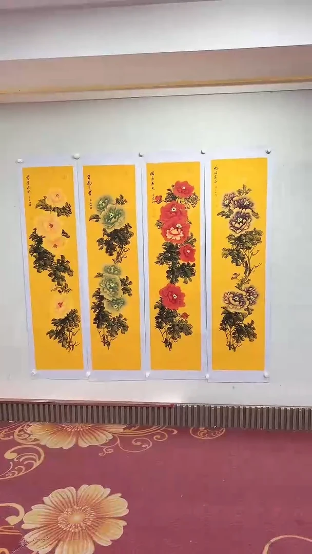 国画黄底牡丹四条屏/托底/雷畅胜