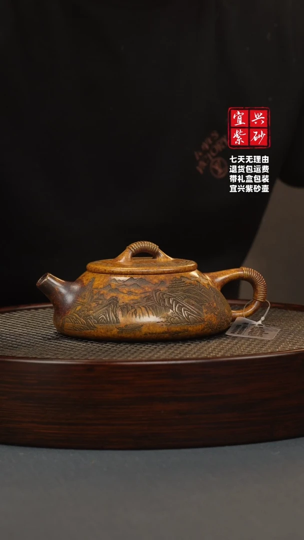【闪购商品】紫砂茶壶龙骨金砂 线瓢 刻绘