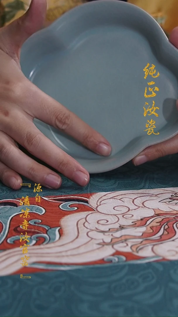 【闪购商品】微瑕作原矿釉海棠承0852