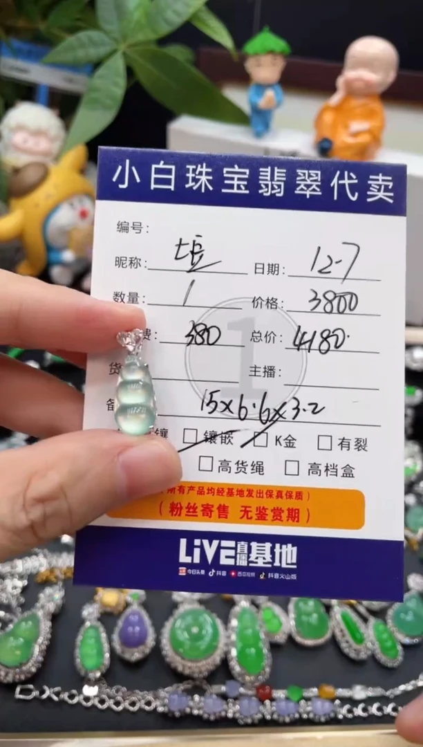 吊坠(不含链)18K金镶嵌翡翠土**肉吊坠