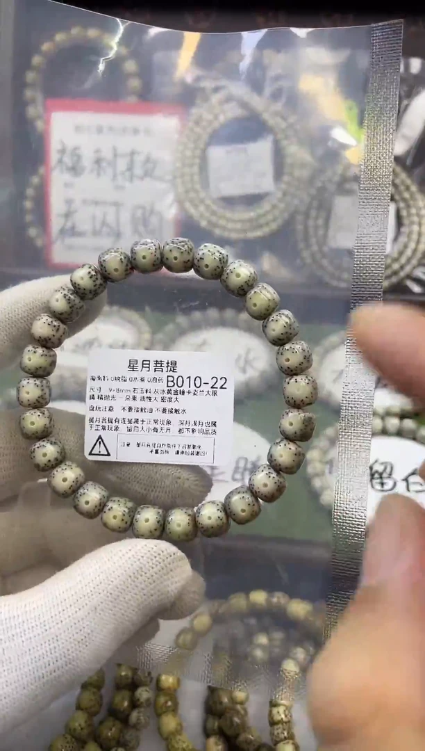 星月菩提吊坠B010-2 9*8灰冰黄金瞳大眼睛