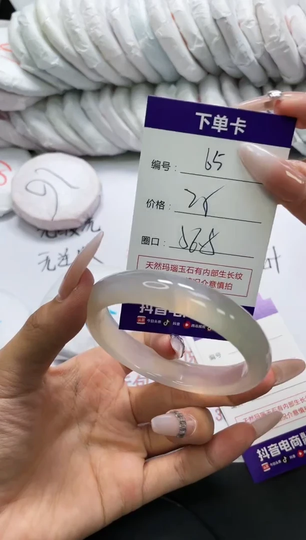 未镶嵌手镯玛瑙/玉髓65