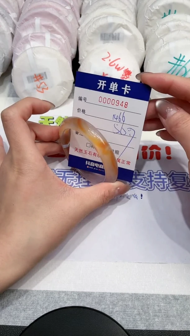 【闪购商品】玛瑙/玉髓手镯未镶嵌948