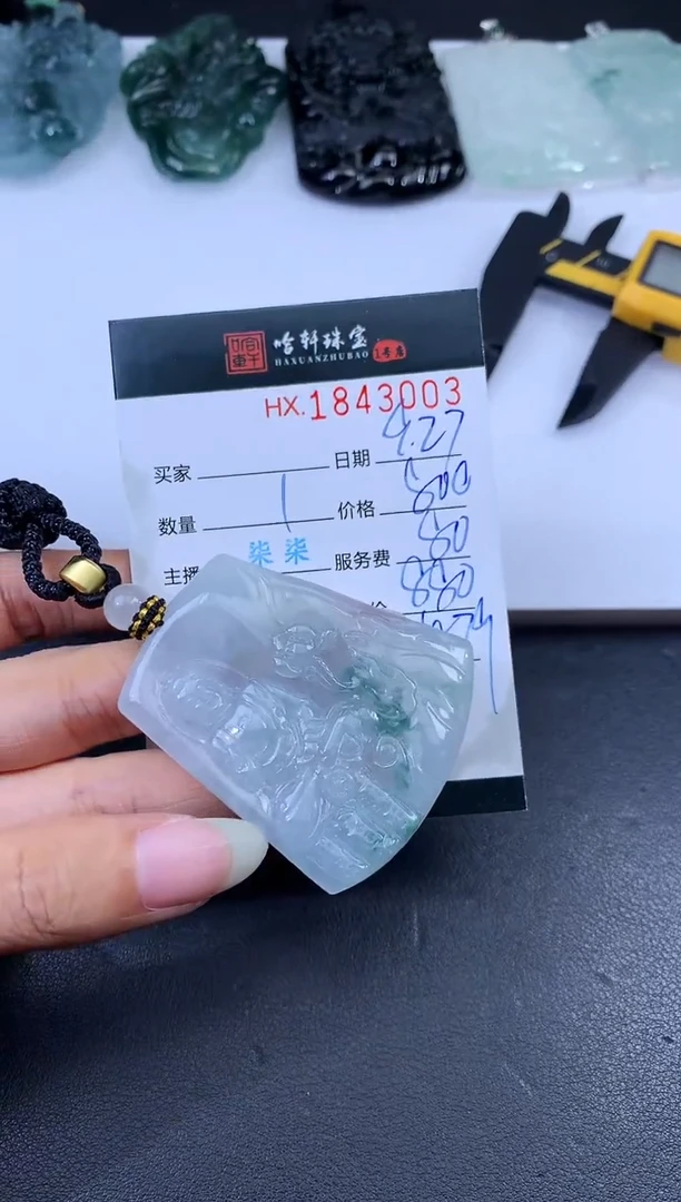 未镶嵌挂件翡翠哈轩 挂件1