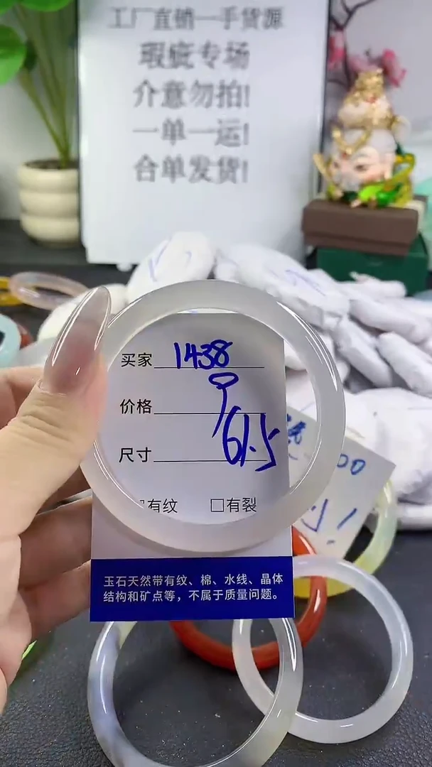 手镯玛瑙/玉髓未镶嵌1438