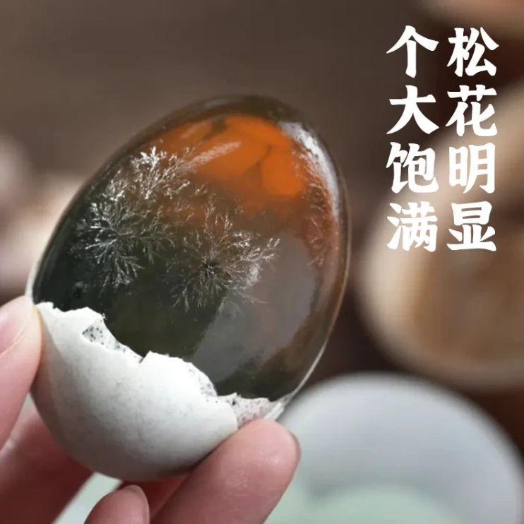 【到手20个】50-60g新鲜腌制无铅工艺松花蛋鸭蛋农家特产