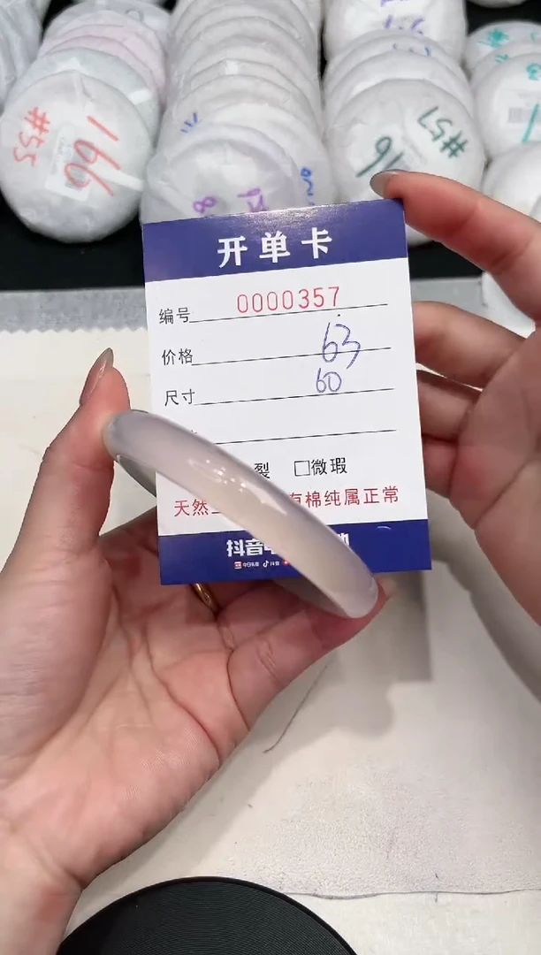 【闪购商品】玛瑙/玉髓手镯未镶嵌357