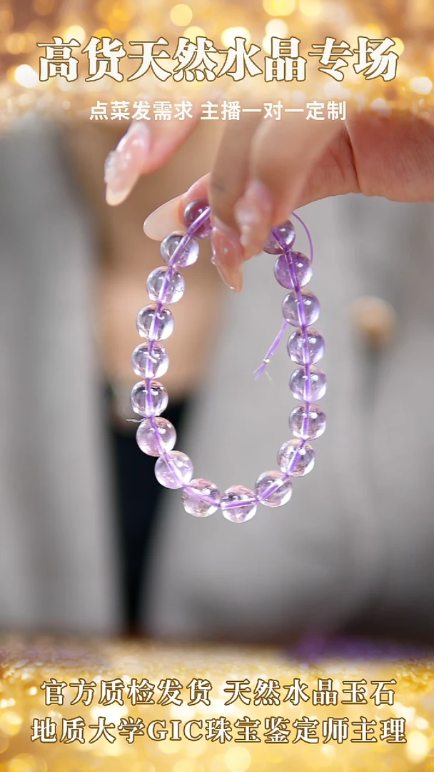 未镶嵌手串紫晶玻利维亚紫水晶新料