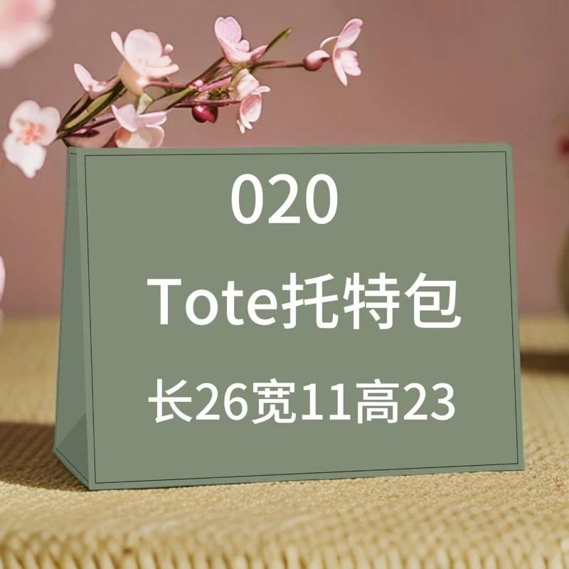 O 020 米白色Tote购物袋 8108#