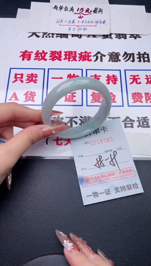 未镶嵌手镯翡翠85