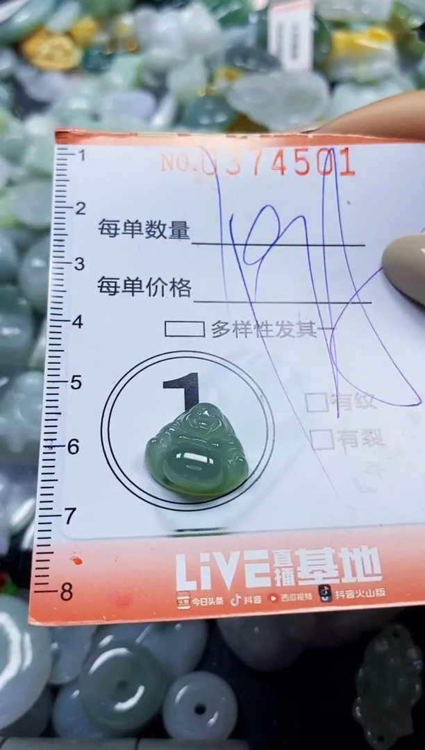 颈饰未镶嵌翡翠闪购0374491