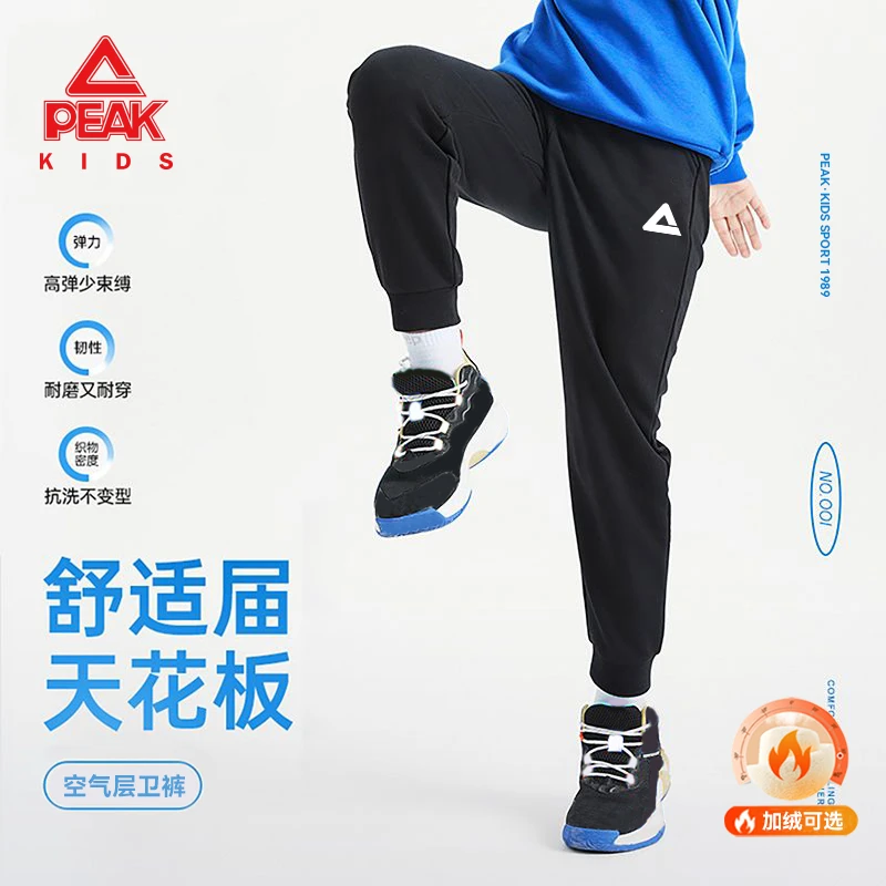 匹克童装男童裤子春秋款儿童秋季透气耐磨休闲裤大童加绒运动卫裤