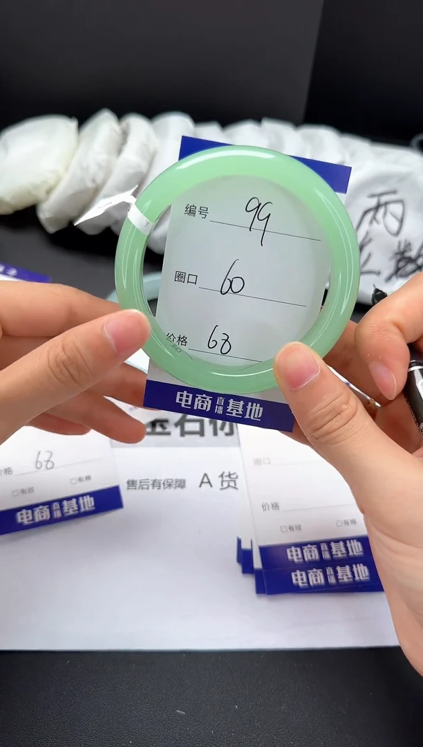 石英质玉手镯未镶嵌60