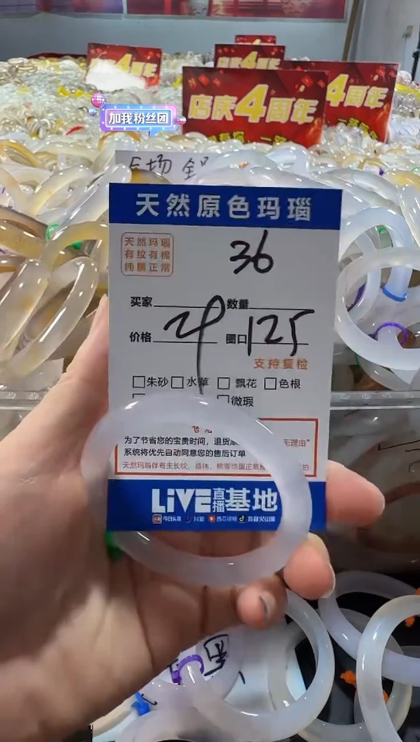 玛瑙/玉髓手镯未镶嵌36