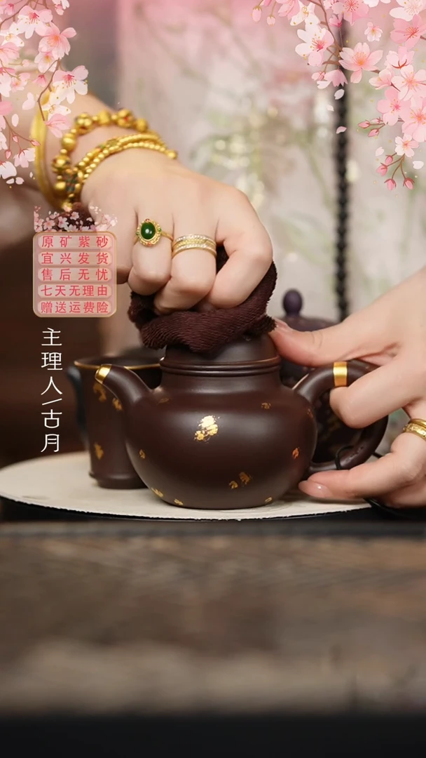 Z811陈腐紫泥洒金"鎏金叙梦”掇球